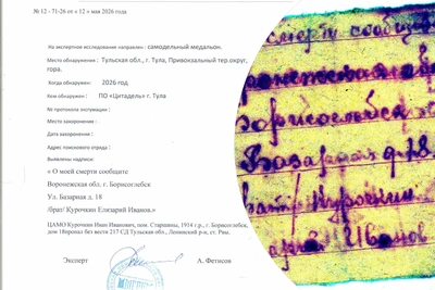 Останки красноармейца из Борисоглебска найдены в Туле