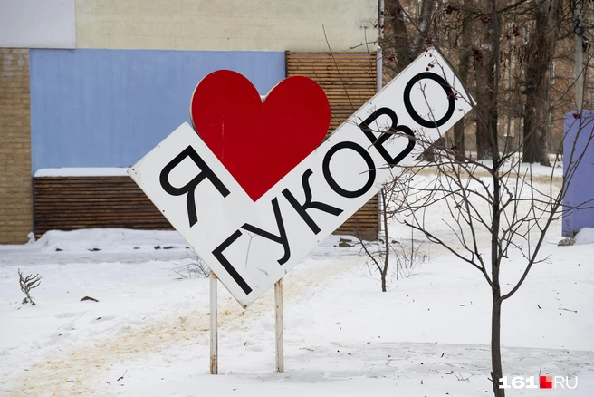 Стела в Гуково | Источник: Евгений Вдовин / 161.RU