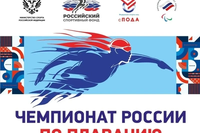 Чемпионат России по плаванию для лиц с ПОДА в Калуге