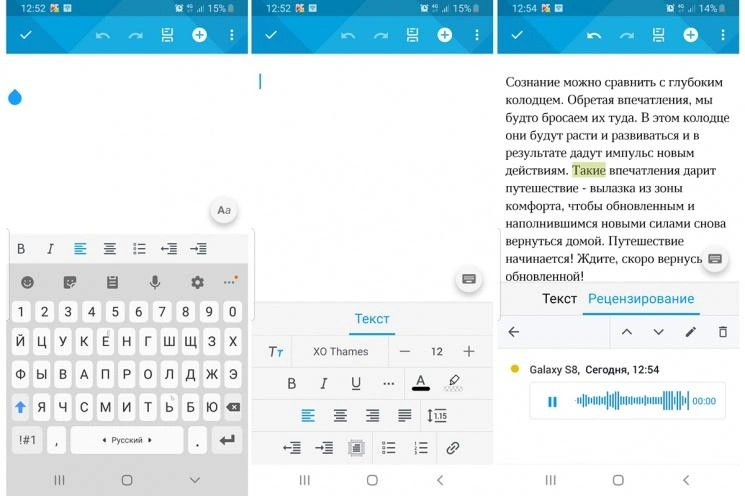 Прорывная функция мобильного приложения — аудиокомментарии | Источник: МойОфис