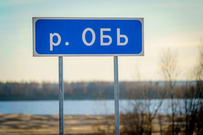 Источник: пресс-служба правительства ХМАО-Югры