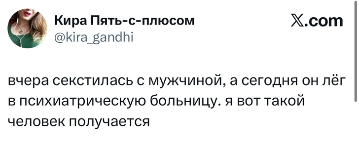 Источник: X (Twitter)