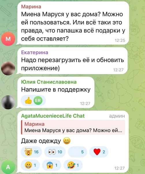 Ответ Агаты Муцениеце