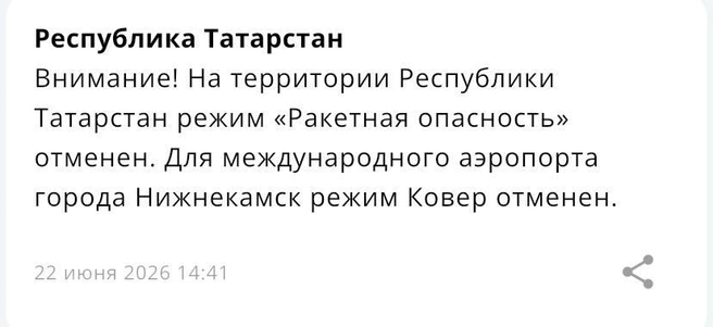Источник: МЧС по РТ 