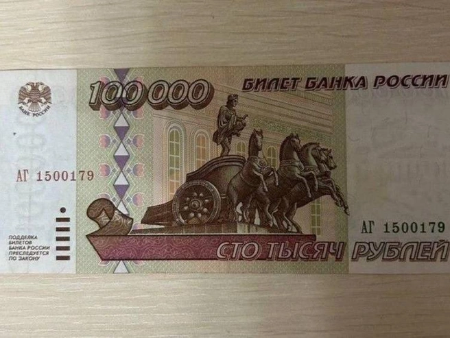 В Казани продают купюру из 90-х | Источник: Avito.ru