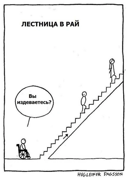 Жизненные комиксы с черным юмором от исландского художника