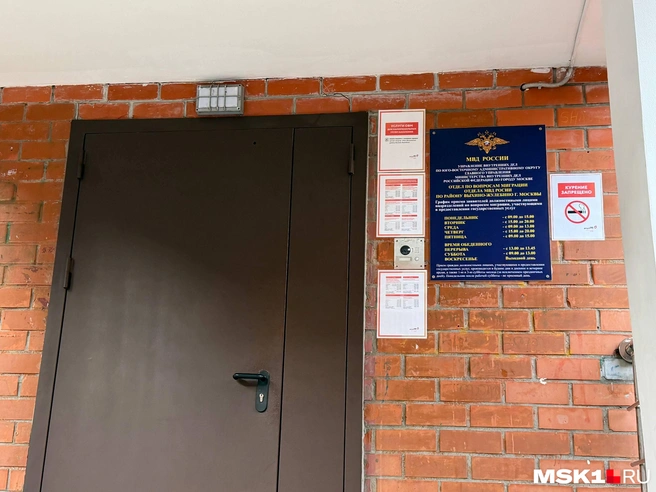 Отделение МВД в доме | Источник: Елена Халматова / MSK1.RU