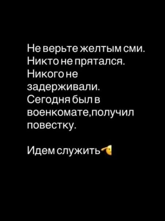 Источник: Соцсети