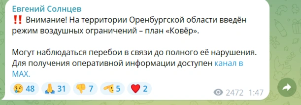 Источник: Евгений Солнцев / t.me