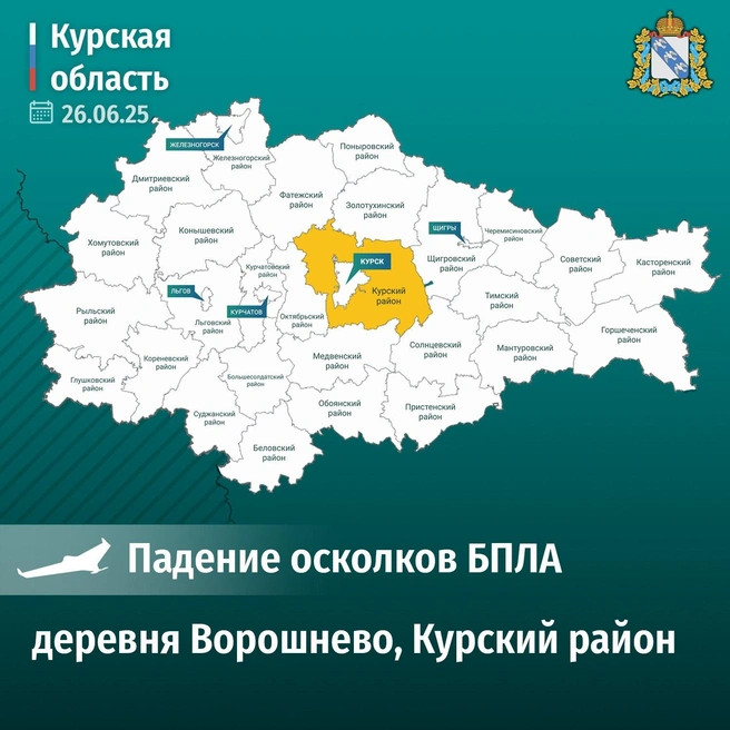 Крымский мост перекрыли после отчета Минобороны РФ об отражении вечерних атак БПЛА | Источник: телеграм-канал администрации Курской области