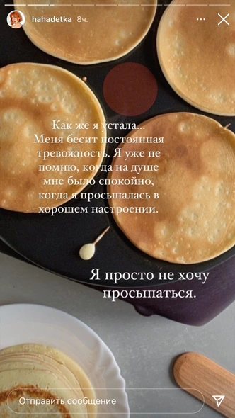 «Я просто не хочу просыпаться»: Аня Хахадетка о своем ментальном здоровье