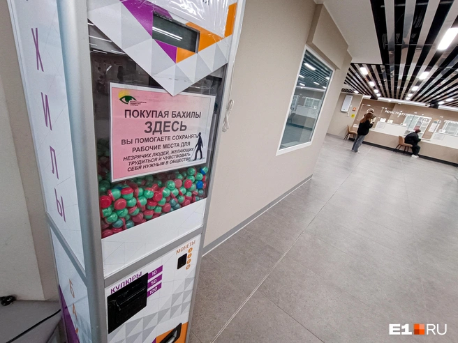 Честно пыталась купить бахилы, но автомат отказался от денег. Не работает | Источник: Ксения Маринина / E1.RU