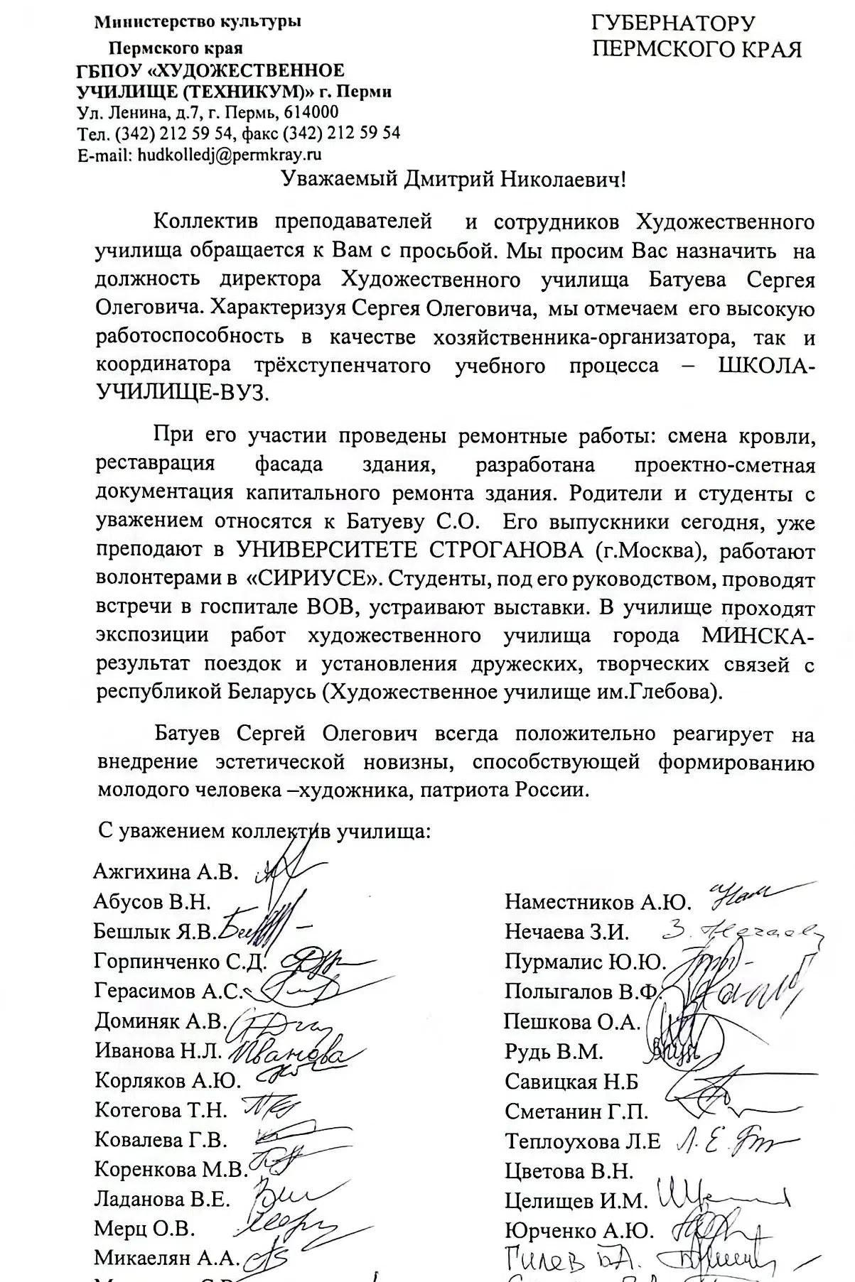 «Подпись не моя»: что происходит в истории с конфликтом в Пермском худучилище, где хотят назначить…