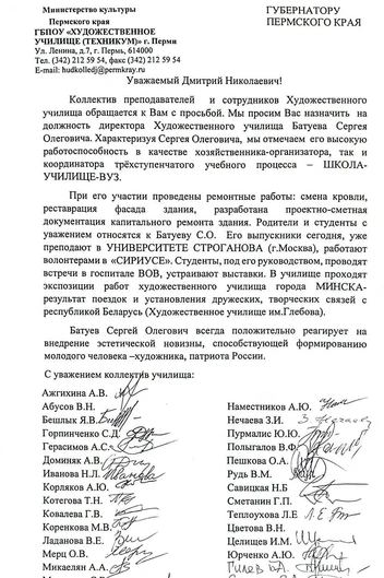Напротив фамилии Татьяны Котеговой в первом столбике стоит подпись&nbsp;— преподаватель ее не оставлял | Источник: ГБПОУ"Художественное училище(техникум)"г.Пермь / Vk.ru