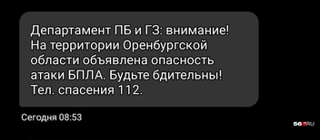 08:53 | Источник: Читатели 56.RU