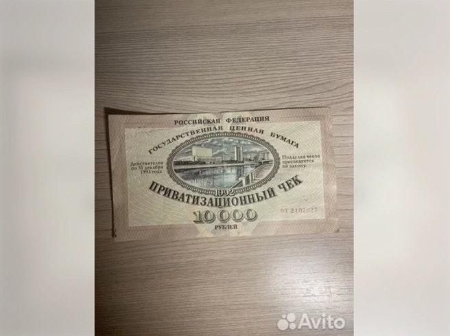 Этот экземпляр владелец оценил в небольшую сумму | Источник: Avito.ru