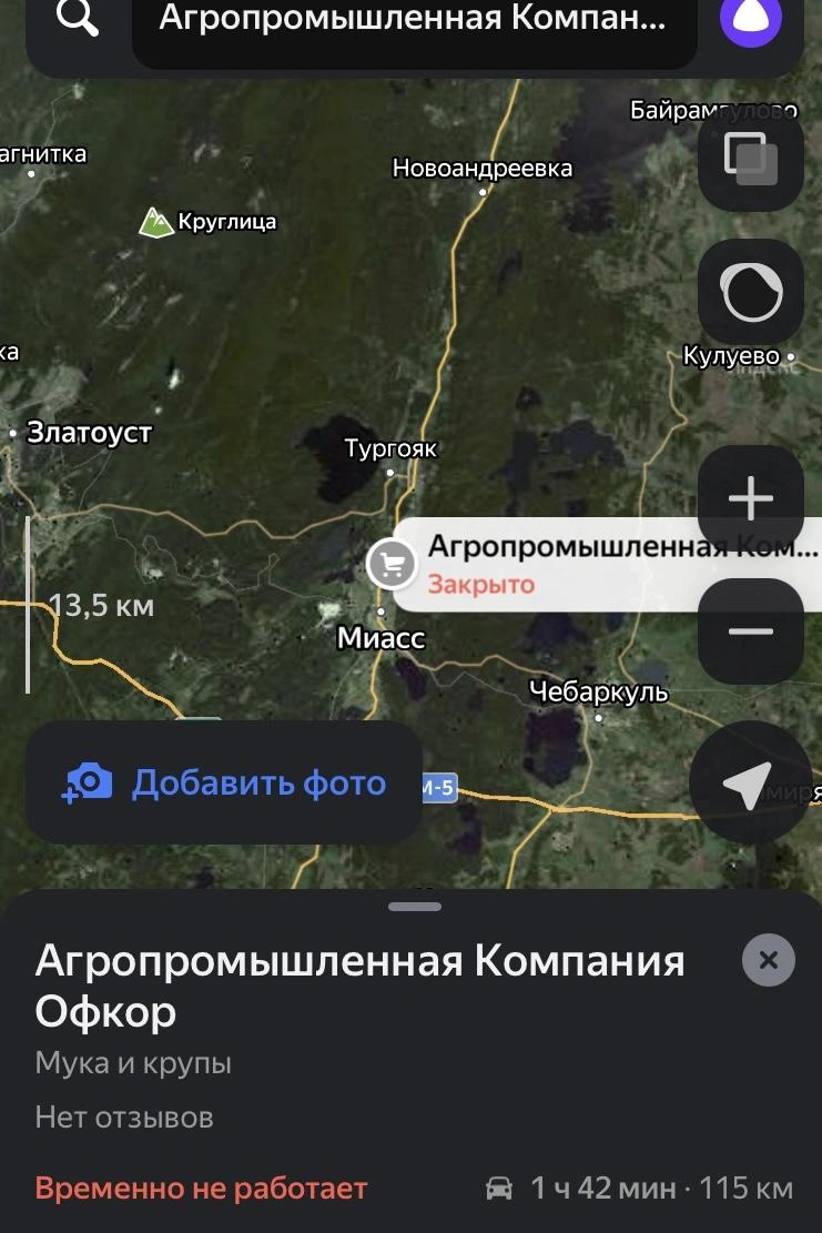 По данным онлайн-сервисов, работа офиса в Миассе приостановлена | Источник: онлайн-карты