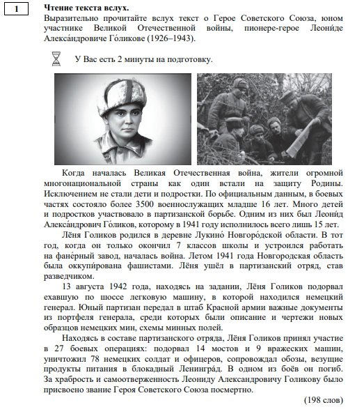 Вот, например, задание на чтение текста из демонстрационного варианта на 2026 год | Источник: Федеральный институт педагогических измерений