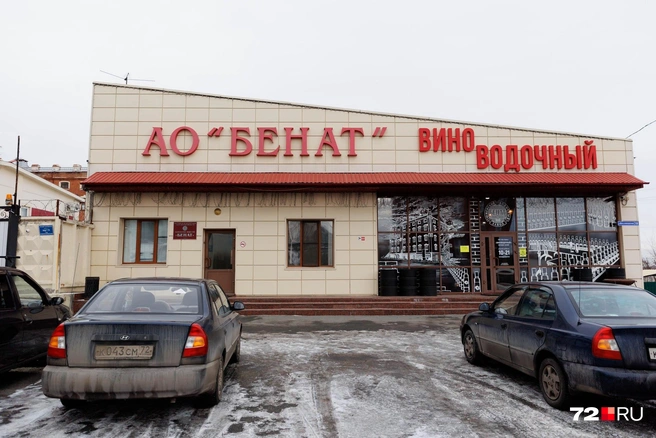 Завод производит водку | Источник: Ирина Шарова / 72.RU