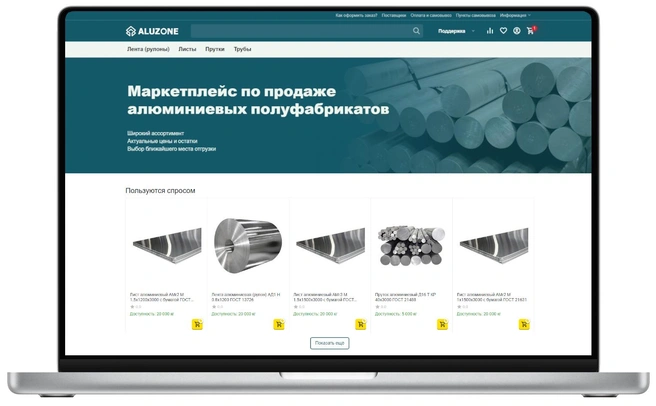 Интерфейс маркетплейса прост и удобен | Источник: СМЗ