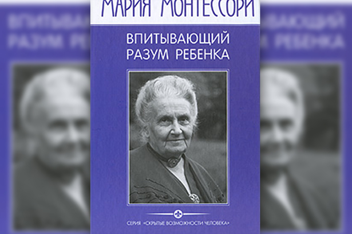 «Наблюдать жизнь ребенка»
