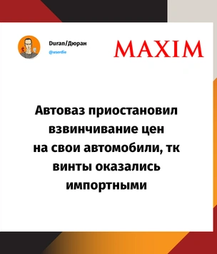 Твиты вторника и гиперзвуковая инфляция