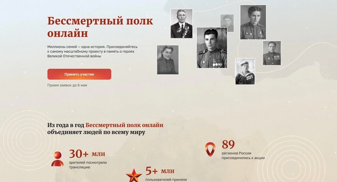 Источник: 2025.polkrf.ru