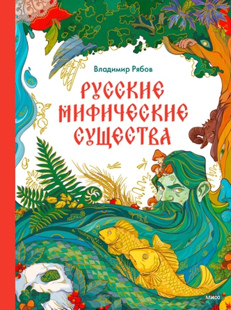 15 самых красивых детских книг: в подарок на Новый год и просто так