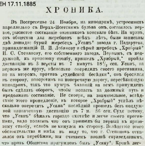Источник: газета «Екатеринбургская неделя» 