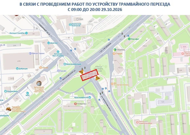 На ул. Циолковского 29 октября ограничат движение | Источник: lipetskcity.ru