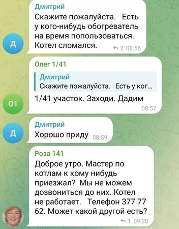 Люди помогают друг другу, одалживая обогреватели | Источник: читательница НГС