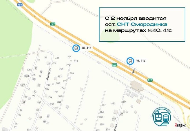 Источник: Казань в движении / комитет по транспорту Казань / T.me