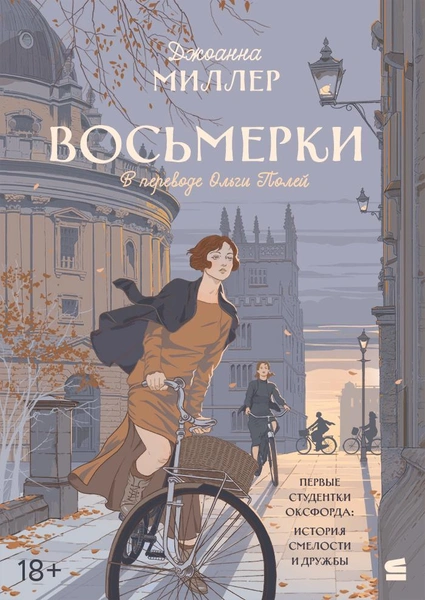 Источник: пресс-служба издательства «Строки»