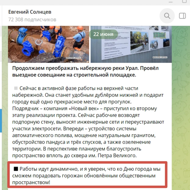 Источник: Евгений Солнцев / Max