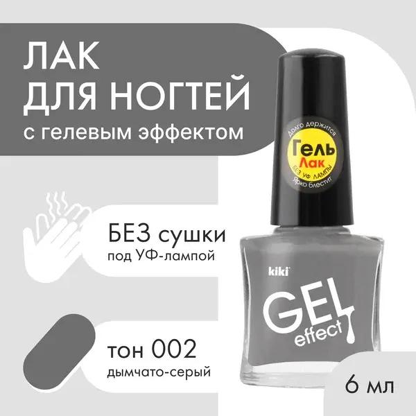 Лак для ногтей с гелевым эффектом Gel Effect