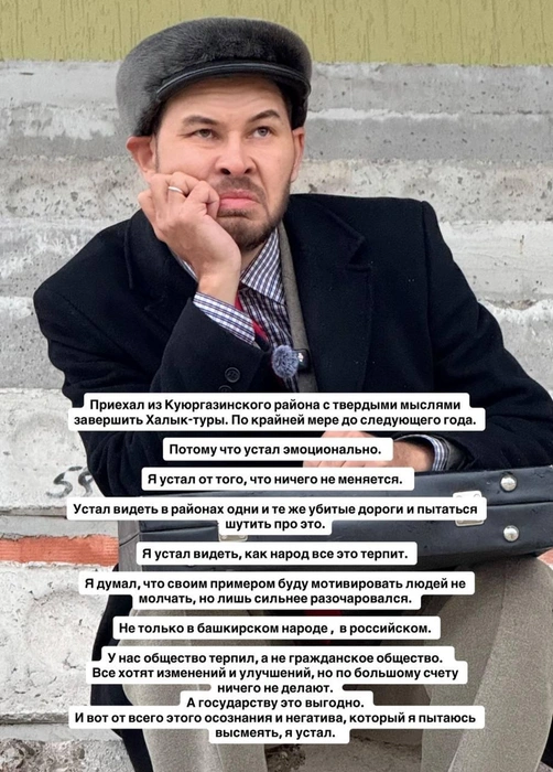 Фидан описал свое разочарование после очередной поездки  | Источник: HalykZnaet / T.me