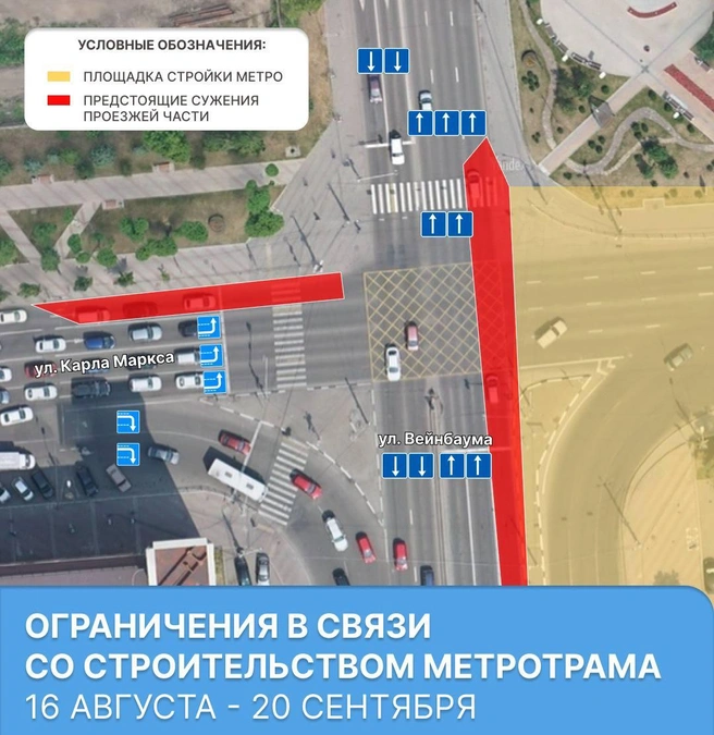 Эти ограничения продлятся почти месяц | Источник: Департамент городского хозяйства и транспорта