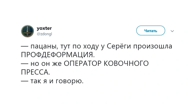 Шутки четверга и шаман