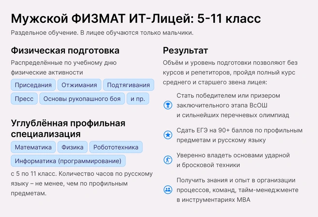 Уникальный образовательный проект — лучшее, что можно дать своему сыну | Источник: Ирина Калмыкова