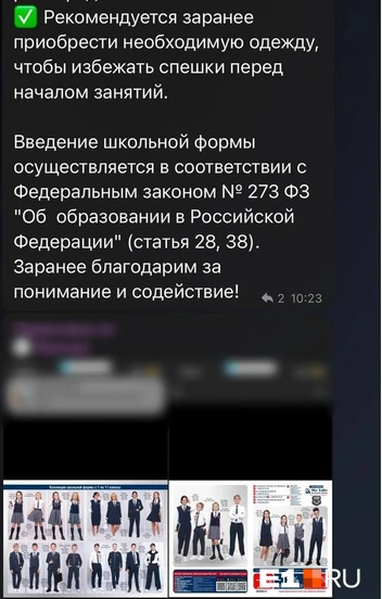 К нему прилагался буклет с одеждой от конкретной фирмы | Источник: читательница E1.RU