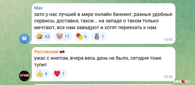 Источник: news161ru / T.me