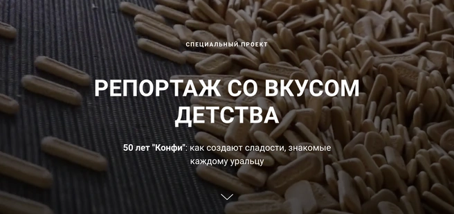 ВидеороликОдин из самых топовых форматов в интернете&nbsp;— это видео. Мы можем снять для вас видеоблог и даже ролик с производства.