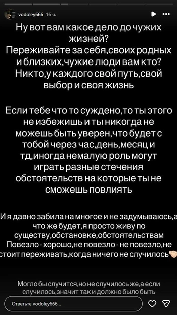 Но, кажется, выглядит это не очень убедительно | Источник: vodoley666 / instagram.com (соцсеть запрещена на территории РФ)