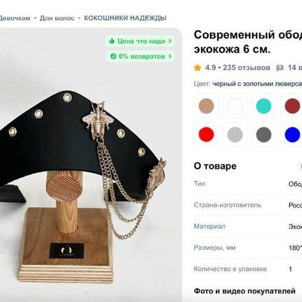 Источник: скриншот с сайта маркетплейса