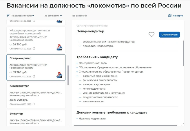 Будущий повар должен обладать опытом  | Источник: «Работа России»