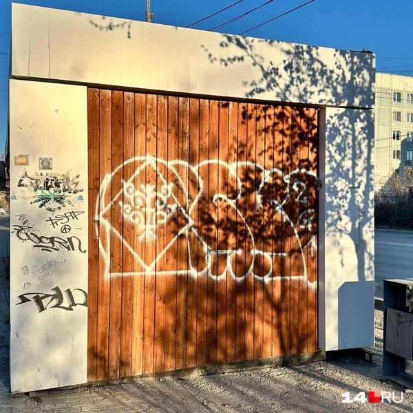 На стене снаружи есть граффити, одно из них в якутском стиле | Источник: Илья Константинов / 14.RU