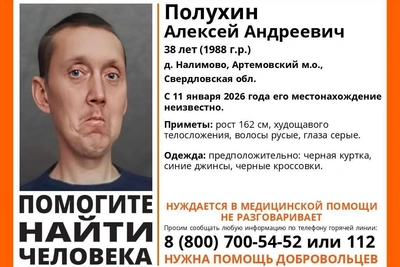 В Свердловской области почти две недели ищут уральца