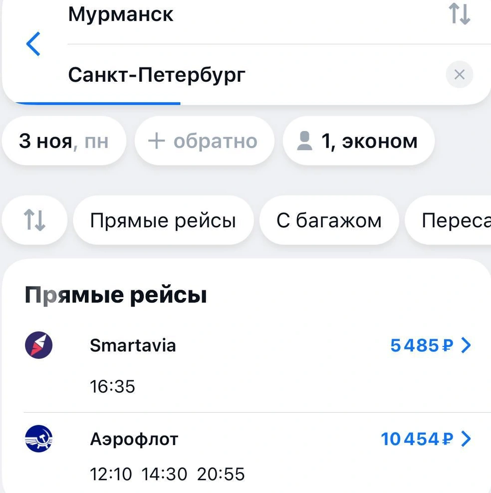 Источник: aviasales.ru
