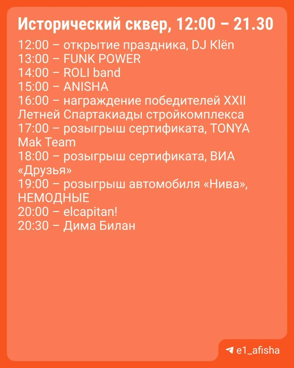 Источник: Е1 Афиша