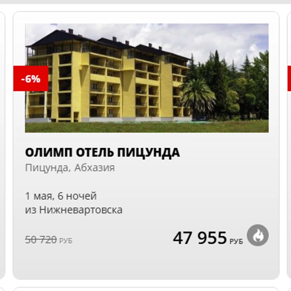 Источник: nikoturs.ru